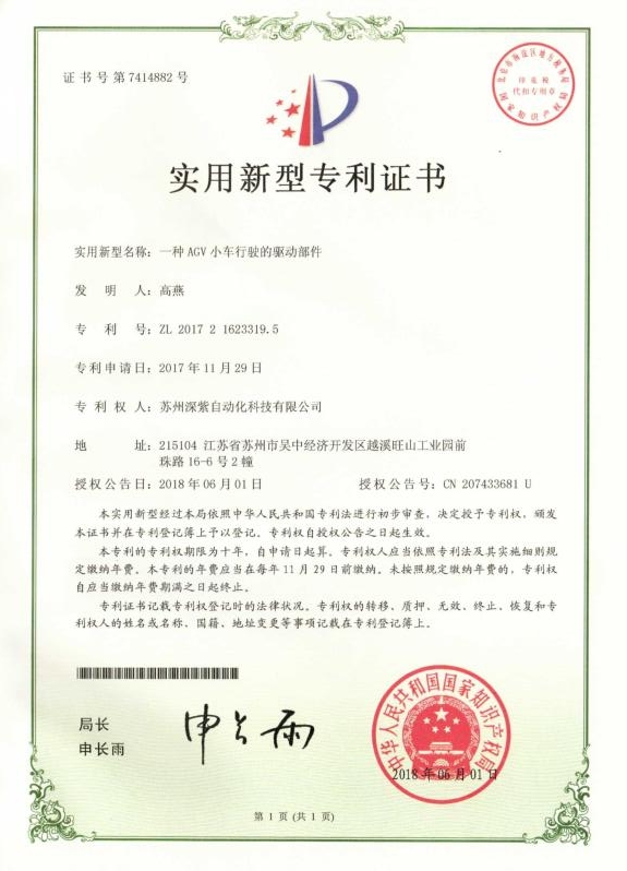 行驶驱动部件
